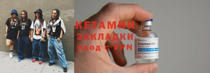 КЕТАМИН ketamine  что такое наркотик  Батайск 